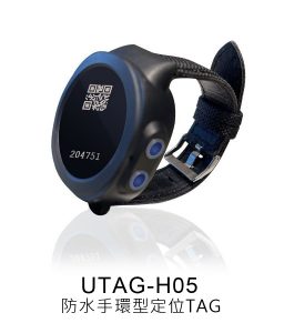 UWB 定位TAG 8 UTAG-H05