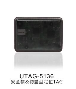 UWB 定位TAG 3 安全帽物體型